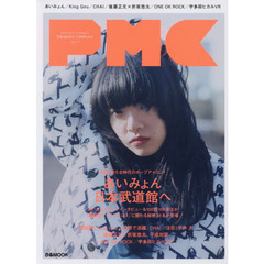 ぴあＭＵＳＩＣ　ＣＯＭＰＬＥＸ　Ｅｎｔｅｒｔａｉｎｍｅｎｔ　Ｌｉｖｅ　Ｍａｇａｚｉｎｅ　Ｖｏｌ．１２　新たな時代のポップアイコン！あいみょん／Ｋｉｎｇ　Ｇｎｕ／ＣＨＡＩ／後藤正文×折坂悠太