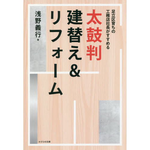 ハウスメーカー 大手 工務店 違いの画像