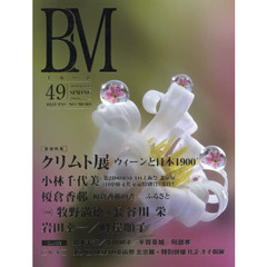 ＢＭ　美術の杜　４９（２０１９ＳＰＲＩＮＧ）　クリムト展　ウィーンと日本１９００