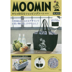 MOOMIN めちゃBIGなショッピングトート BOOK BLACK
