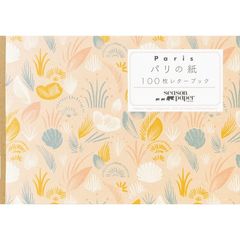 パリの紙 100枚レターブック Season Paper Collection