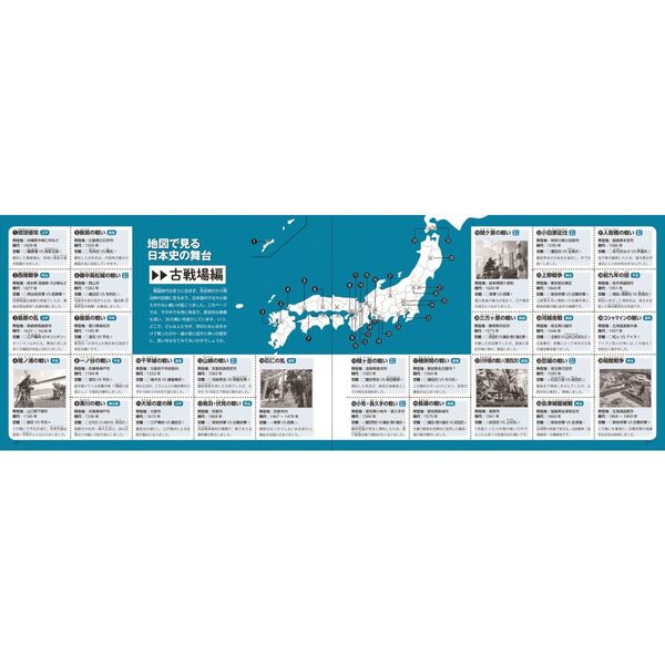 イラストでサクッと理解流れが見えてくる日本史図鑑 通販