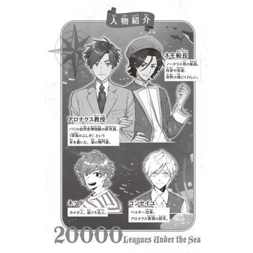 海底2万マイル 新訳 通販｜セブンネットショッピング