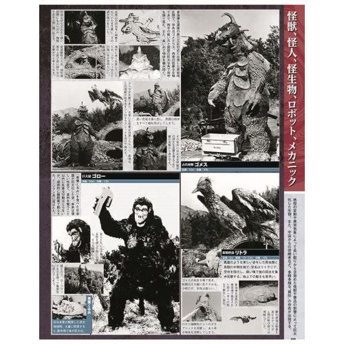ウルトラ特撮PERFECT MOOK vol．06 ウルトラQ