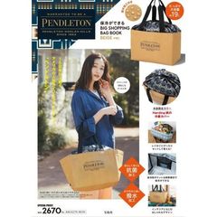 PENDLETON 保冷ができる BIG SHOPPING BAG BOOK BEIGE ver. (宝島社ブランドブック)