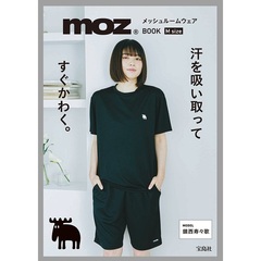 moz メッシュルームウェア BOOK M size（セブン－イレブン／セブンネット限定）