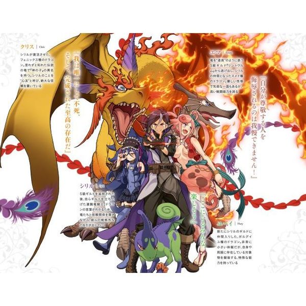 S級ギルドを追放されたけど、実は俺だけドラゴンの言葉がわかるので