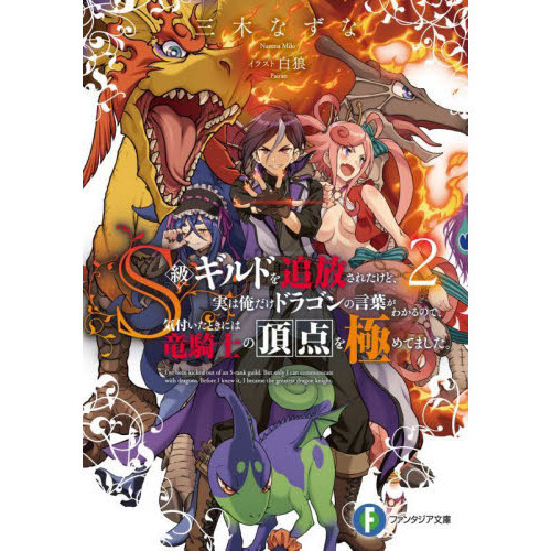 other - 竜であり蛇であるわれらが神々上下巻 含む 10冊セット まとめ 竜であり蛇であるわれらが神々 下 (超知ライブラリー 28