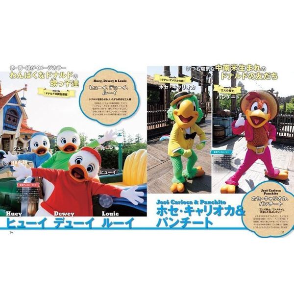 東京ディズニーリゾートキャラクターガイドブック ２０２２ ２０２３ 通販 セブンネットショッピング