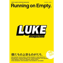 LUKE MAGAZINE THIRD ISSUE Running on Empty. 僕たちの上京ものがたり。