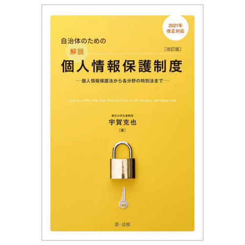 人気急上昇】 改訂 建築基準法 特別法コンメンタール 参考書 - udm.aed