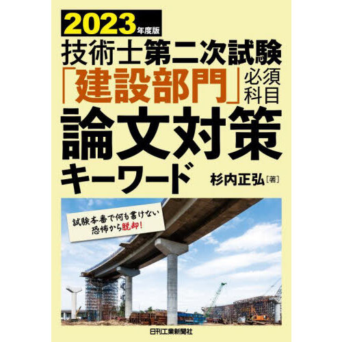 これだけマスター浄化槽設備士試験 改訂２版 通販｜セブンネット