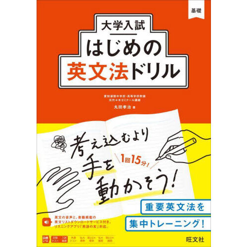 大学入試英文解釈クラシック 論理を捉えて内容をつかむ 通販｜セブンネットショッピング