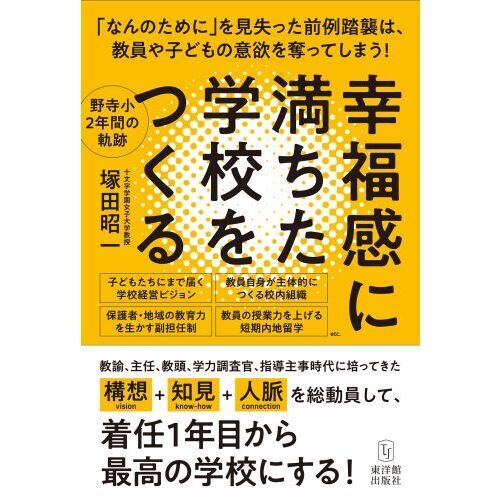 小学校算数 「授業力をみがく」指導ガイドブック 改訂版 bevirani.ro