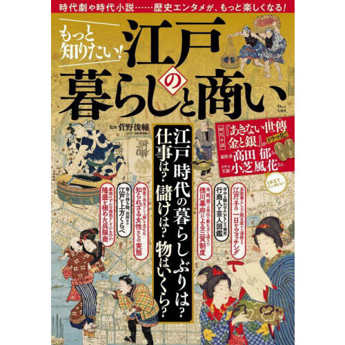 関東近世村落史の研究 山中清孝遺稿集 通販｜セブンネットショッピング