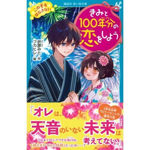 君と100年分の恋をしよう 全14巻セット 君と100年分の恋をしよう 14巻セット 美品 - メルカリ