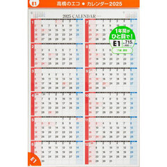エコカレンダー壁掛Ａ２サイズ壁掛タイプ　２０２５年１月始まり　Ｅ１