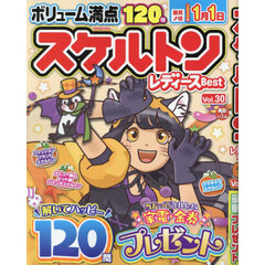 スケルトンレディースＢｅｓｔ　Ｖｏｌ．３０