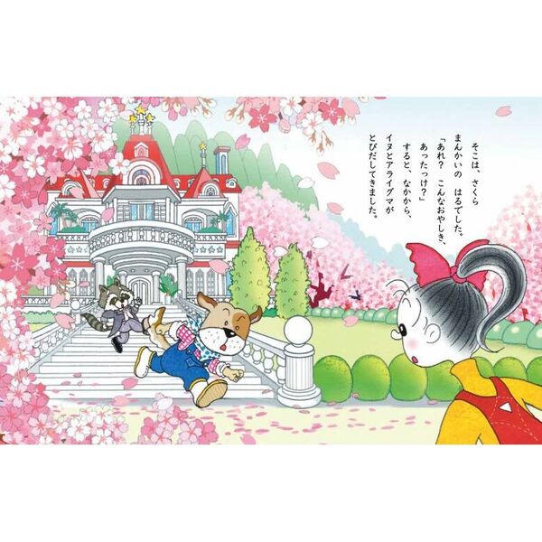 わかったさんシリーズ Amazon.co.jp: わかったさんのスイートポテト (わかったさんの