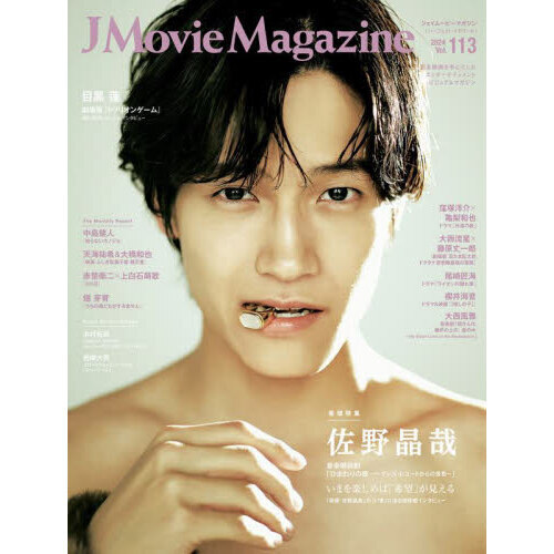 ֥ͥåȥåԥ󥰤㤨J Movie Magazine Vol.113ɽ桧 ϯɷ֤Ҥޤβ?إ֥󥺡쥳ɤηʿ?ס (ѡեȡ롩פβǤʤ1,129ߤˤʤޤ