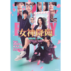 J Movie Magazine Vol.114【表紙：佐久間大介×梶 裕貴 朗読劇