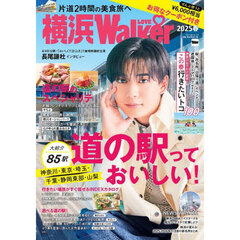 横浜ＬＯＶＥ　Ｗａｌｋｅｒ　２０２５春