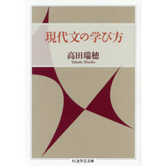 現代文の学び方