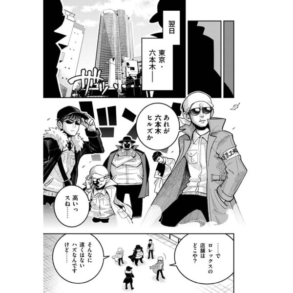 下町ロレックス 通販｜セブンネットショッピング
