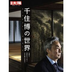 千住博の世界