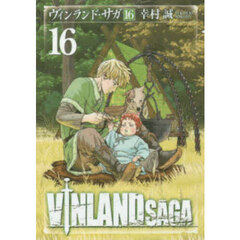 ヴィンランド・サガ　１６