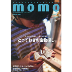 ｍｏｍｏ　大人の子育てを豊かにする、ファミリーマガジン　ｖｏｌ．３１　宝物探し特集号