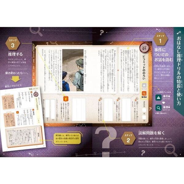 【値下げ】18000円相当　謎解き　お話推理等　小学高学年　１７冊セット 51lSFmETgTL._AC_SY200_QL15_.jpg