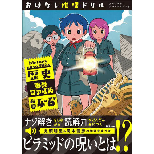 【値下げ】18000円相当　謎解き　お話推理等　小学高学年　１７冊セット 51lSFmETgTL._AC_SY200_QL15_.jpg