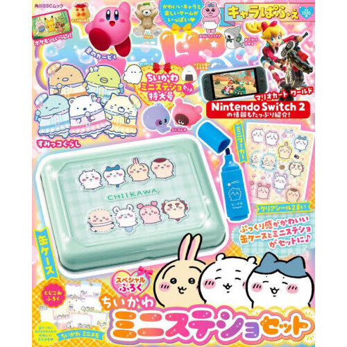 ちいかわ　 カフェキャラクター マスコット セット➕おまけ ちいかわ カフェの店員さんマスコット 3つセット