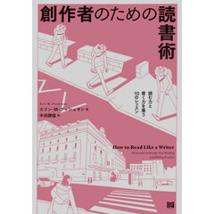 創作者のための読書術