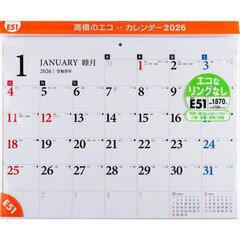 エコカレンダー壁掛Ｂ３　Ｅ５１　２０２６年版１月始まり