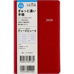 Ｔ’ｂｅａｕ　（ティーズビュー）　６　　［レッド］　手帳判　　ウィークリー２０２６年１月始まり　Ｎｏ．１７８