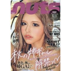 Ｈａｐｐｉｅ　ｎｕｔｓ　ｖｏｌ．１０（２０２５ＡＵＴＵＭＮ）