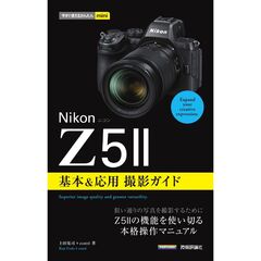 ＮｉｋｏｎＺ５２基本＆応用撮影ガイド