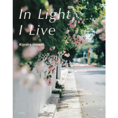 Ｉｎ　Ｌｉｇｈｔ，Ｉ　Ｌｉｖｅ