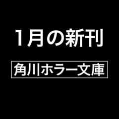 作者不詳 ミステリ作家の読む本 上（1）