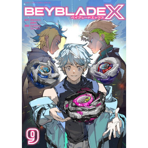 BEYBLADE X 9 通販｜セブンネットショッピング