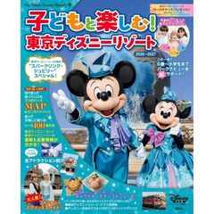 ディズニー本ガイド - 通販｜セブンネットショッピング