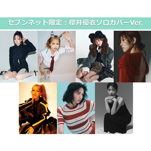 FRUITS ZIPPER 4th Anniversary写真集『タイトル未定』【セブンネット限定：櫻井優衣】