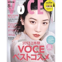 VOCE　2023年8月号　特別版＜特別付録：COCOROIKI アイデザインライナー 現品サイズ 1本＞