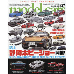 ｍｏｄｅｌ　ｃａｒｓ　2023年8月号