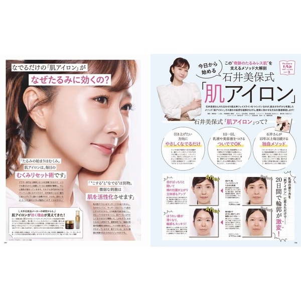 VoCE 11月号 ツヤ肌＆ツヤ髪 体験Book - 基礎化粧品