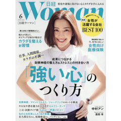 日経ウーマン　2025年6月号