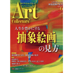 ＡＲＴｃｏｌｌｅｃｔｏｒｓ’　2025年6月号
