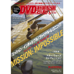 ＤＶＤ＆動画配信でーた　2025年6月号